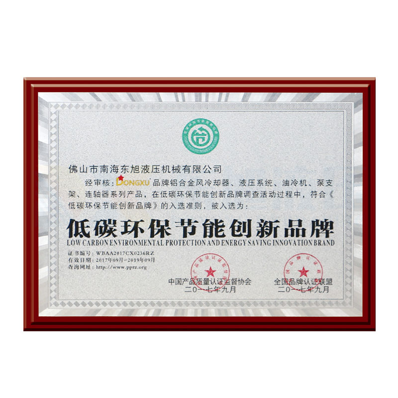 低碳環(huán)保節(jié)能創(chuàng)新品牌.jpg